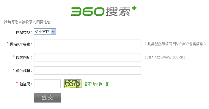 360移动搜索提交入口