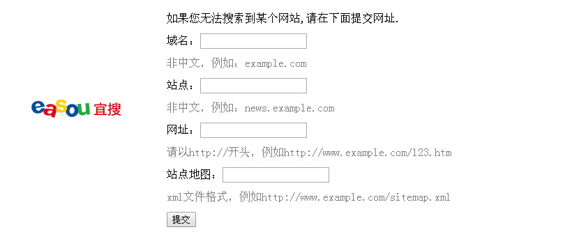 点击提交网站